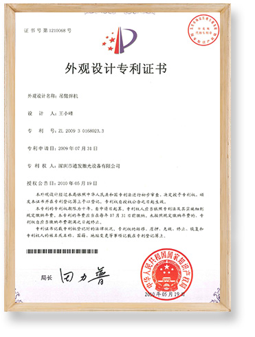 TFL-180Ⅲ-DB外觀(guān)專(zhuān)利